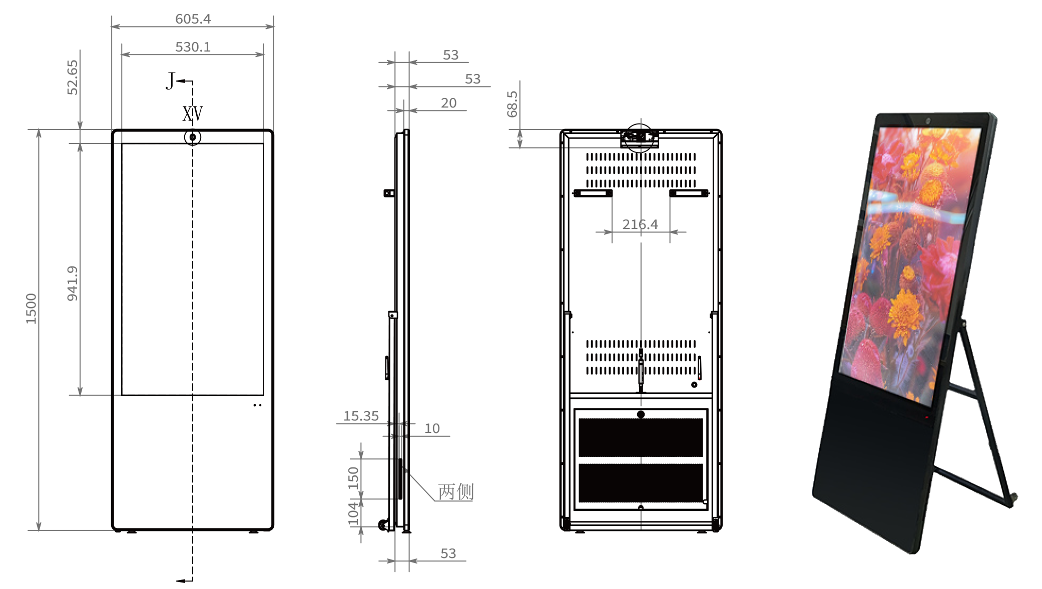 機材の図面