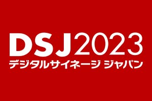 DSJ2023