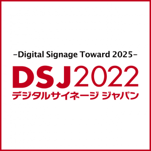 DSJ2022
