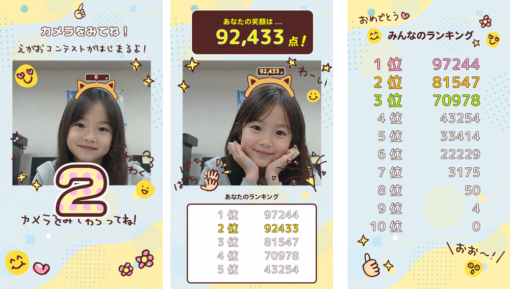 BeeSMILEサイネージ画面